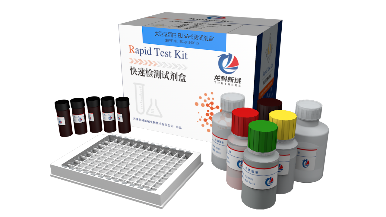 Glycinin Detection