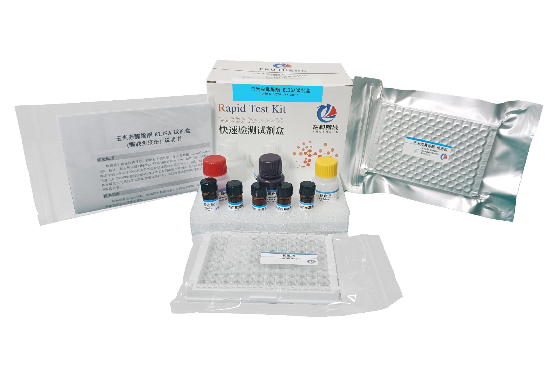 Zearalenone (ZEN) ELISA Kit