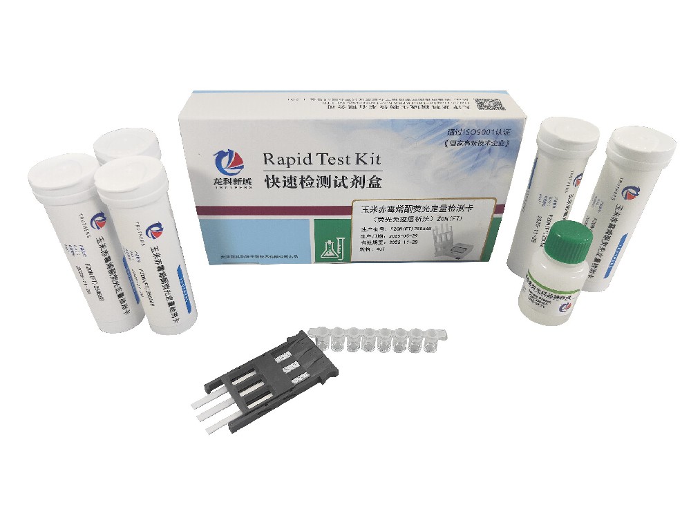 Zearalenone (ZEN) Rapid Test Kit