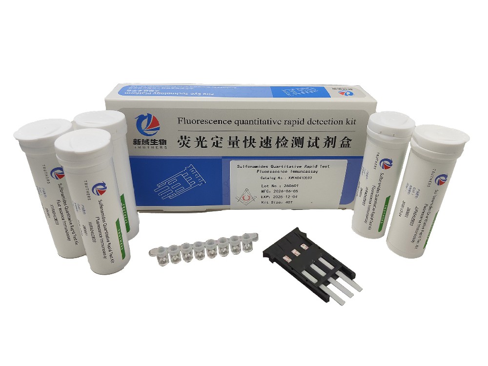 Furaltadone Metabolite (AMOZ) Quantitative Rapid Test Kit